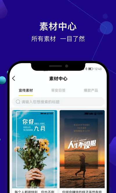 尤米淘软件0
