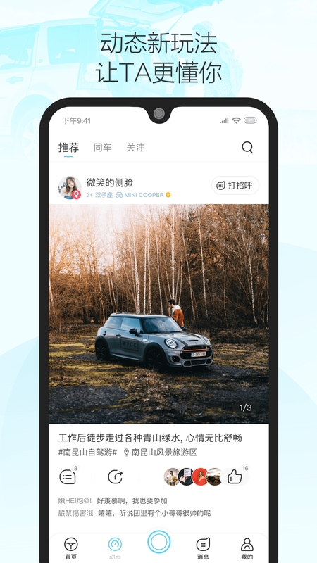 车派派1
