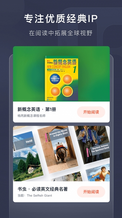 喜课官方版2