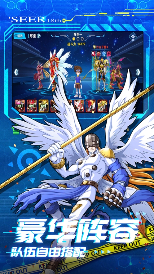 进化吧数码兽：皇家骑士团ios版1