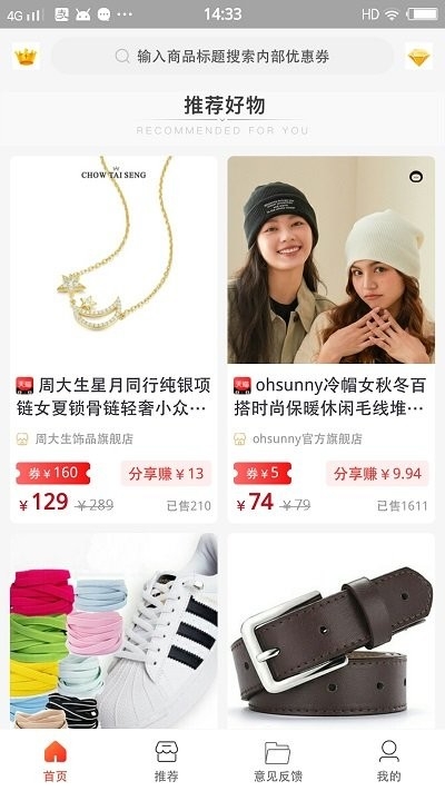 威威世界商城1