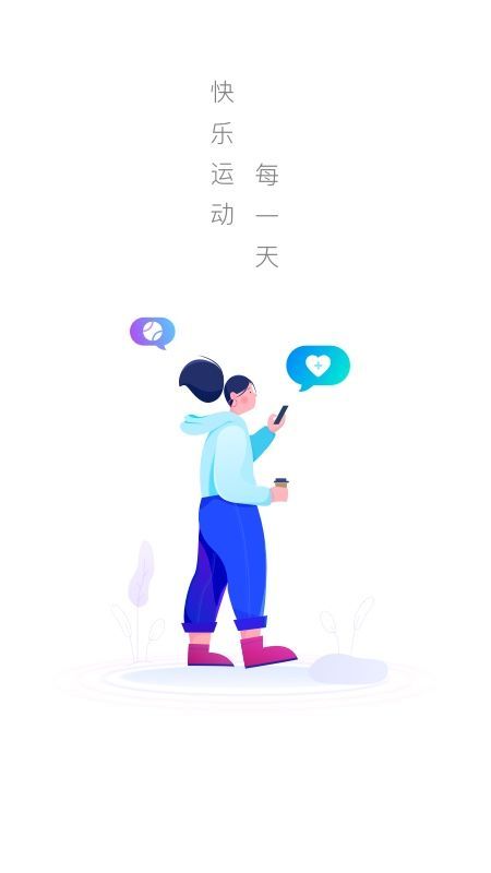 极光计步0