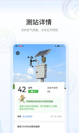 绿色全运2