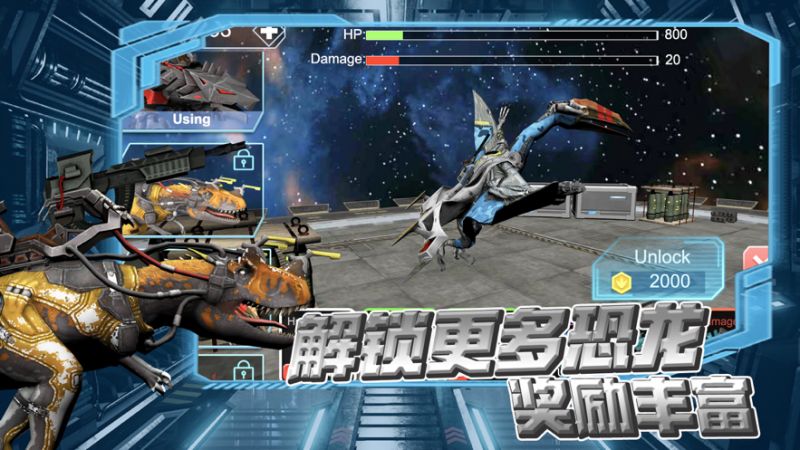 恐龙世界ios版2
