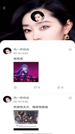 网友圈0