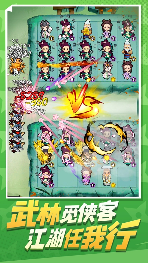 武功来了ios版1