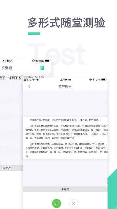 青小鹿课堂app2
