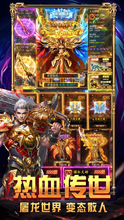沙皇战歌ios版1