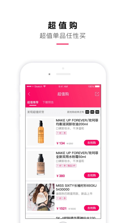 喵街银泰app0