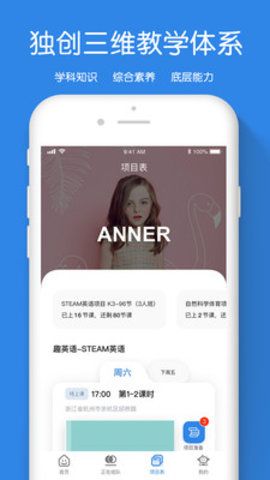 Luckids趣小孩早教APP1