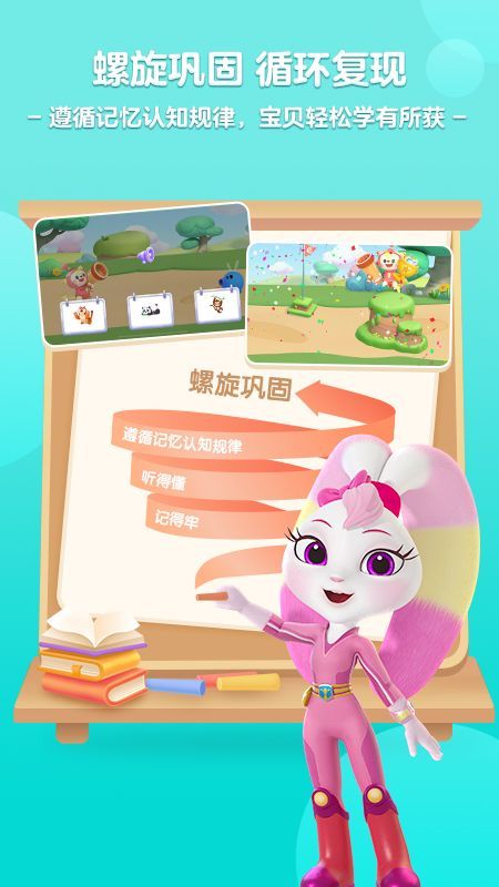 洪恩ABC4