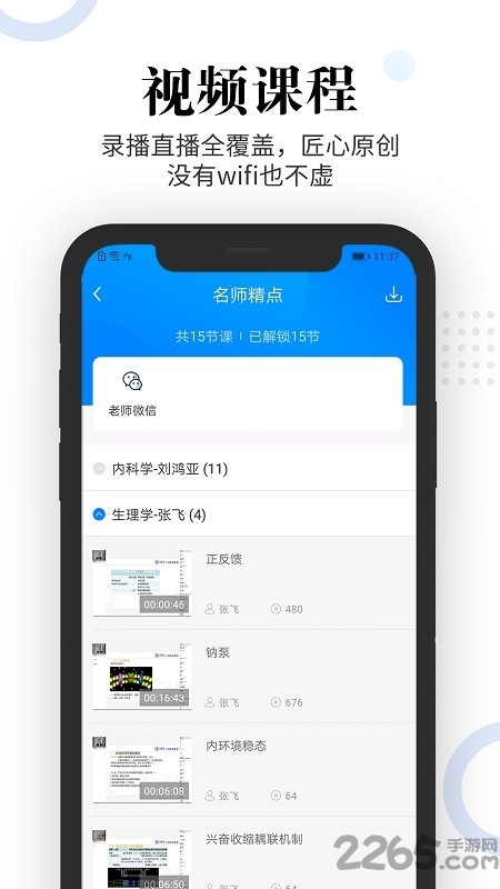 蓝基因合并版3