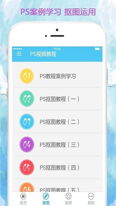 Photoshop视频教程软件0