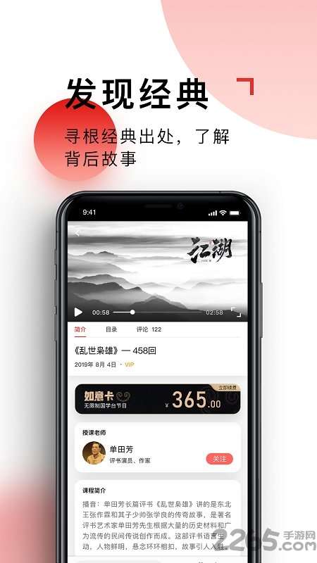 国学台手机版2