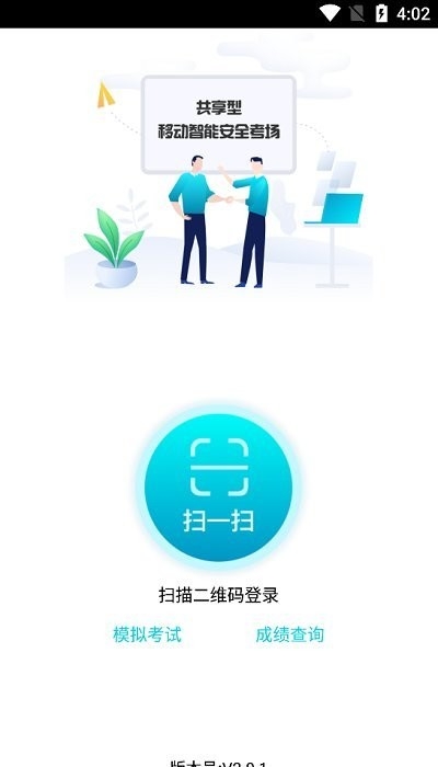 国家电网移动考场最新版0