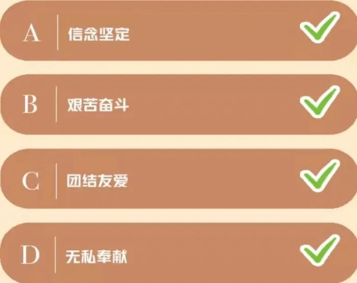 青年大学习第十二季第四期答案大全 青年大学习第十二季第四期完成截图