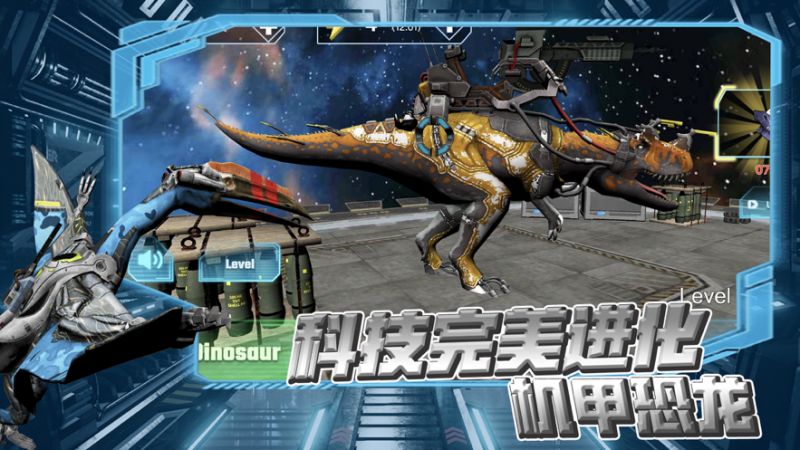 恐龙世界ios版3