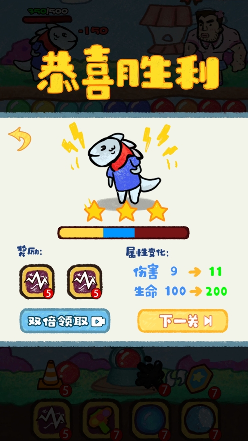 泡泡骑士ios版2