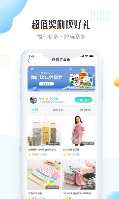 飞蚂蚁旧衣服回收平台0