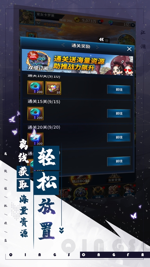 挂江湖ios版3