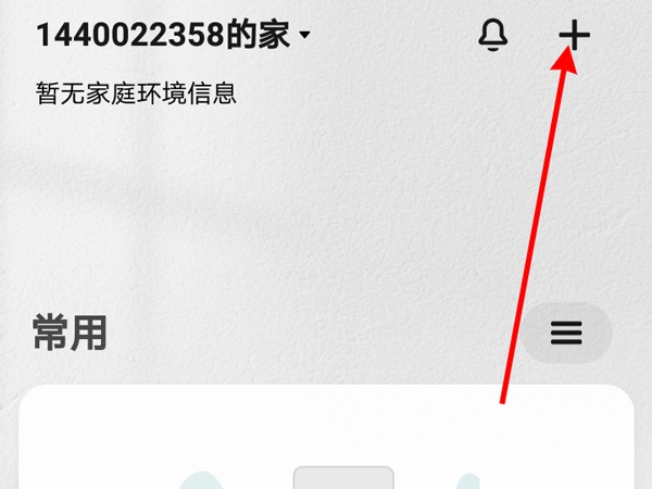 小米牙刷怎样配对手机