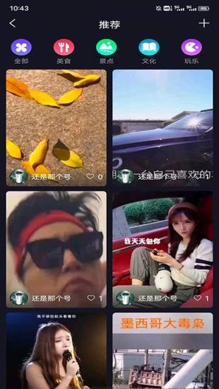 网友圈3