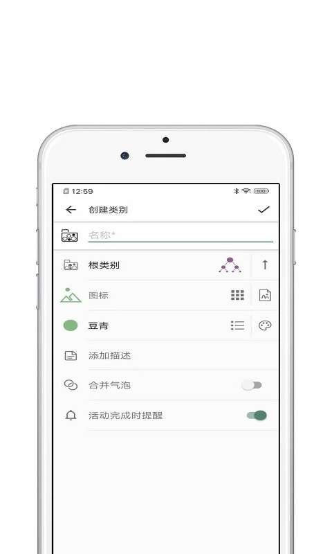 青苗自律清单官方版2