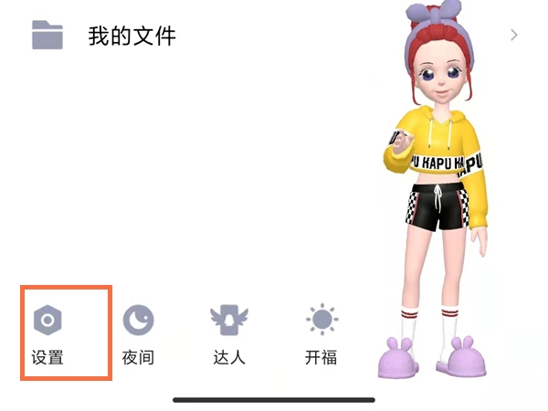 qq怎么关闭qq达人