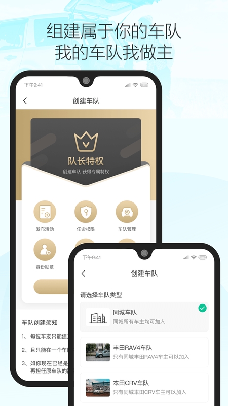 车派派2