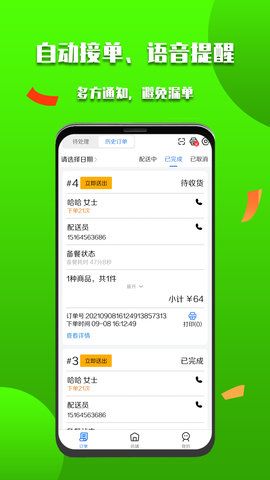 微掌云商家APP0