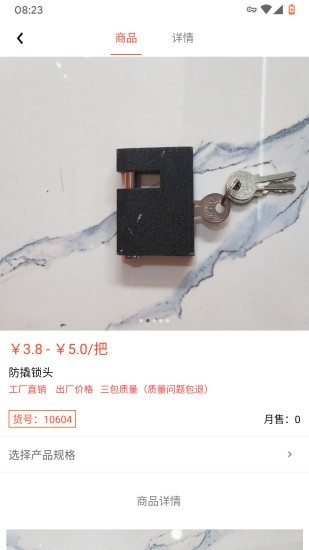 晟皓商家软件1