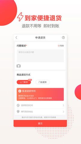 网上天虹超市0