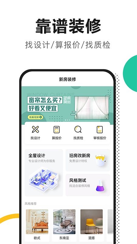 新房装修0