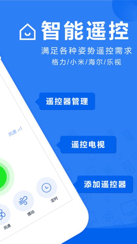 空调遥控器+1