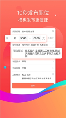 招才猫直聘下载app0