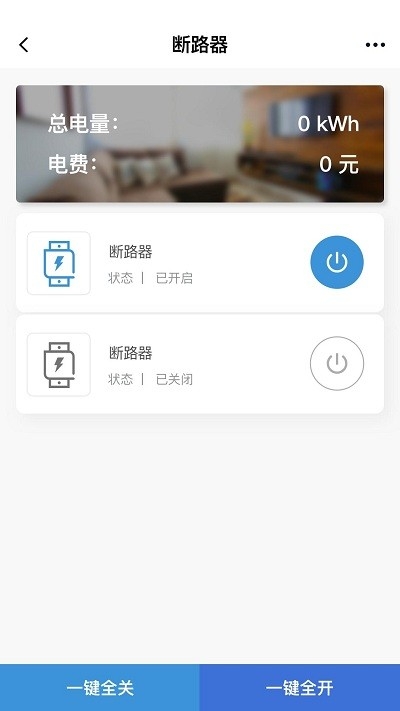 智慧电网官方版3