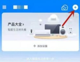 天猫精灵怎么绑定家电