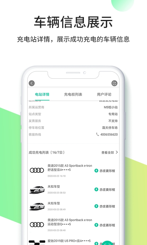 优易充最新版0