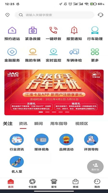 江淮卡友3