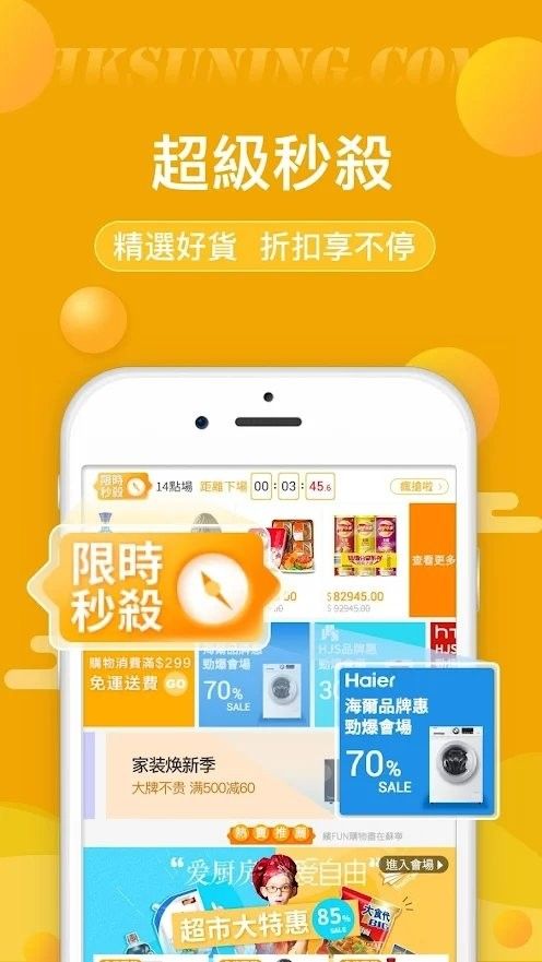 香港苏宁app1
