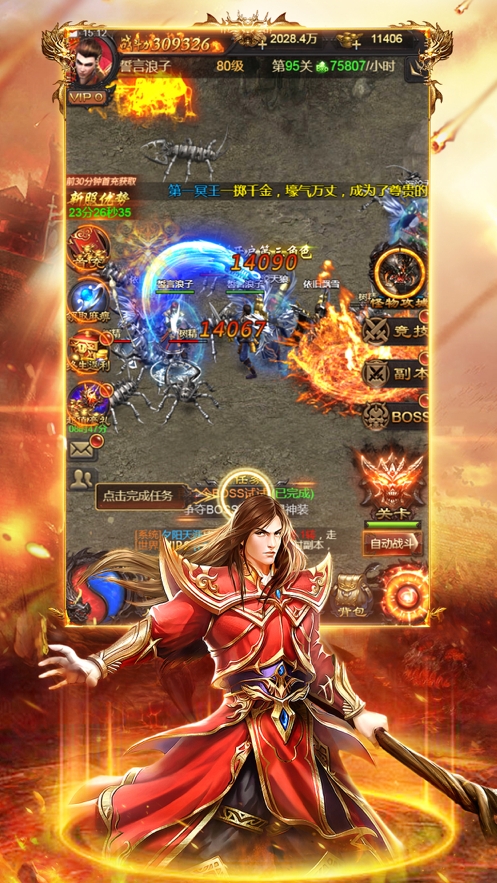 百战皇城ios版4