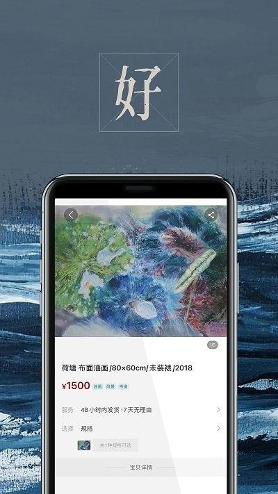 雅市集软件0