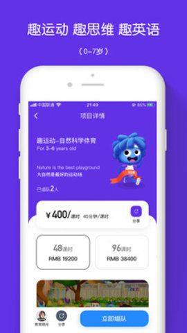 Luckids趣小孩早教APP2