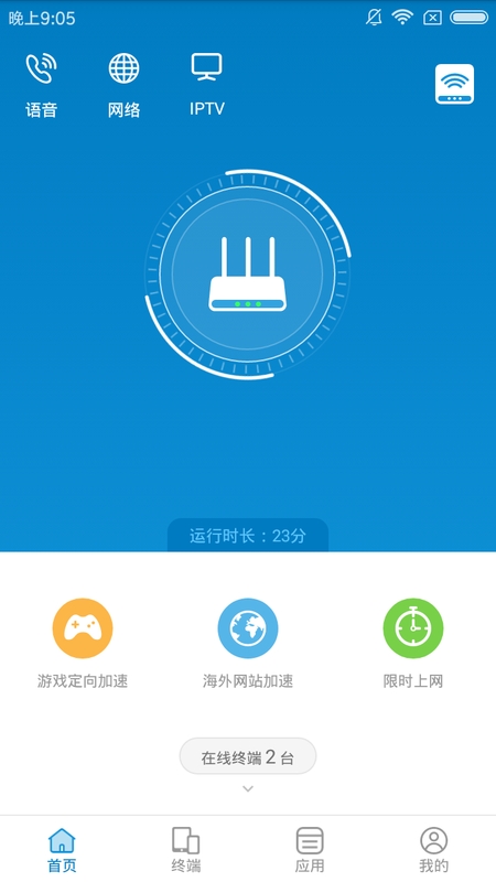 网络管家0