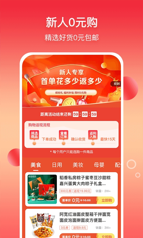 缤纷礼官方版3