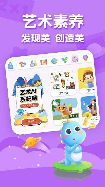 ahakid少儿兴趣启蒙3
