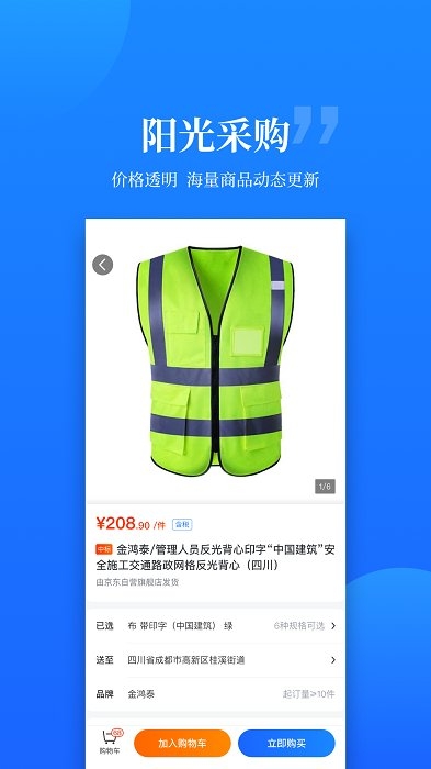 云筑优选商城1