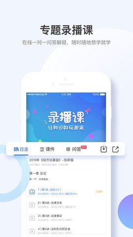 考呀呀初级会计题库2
