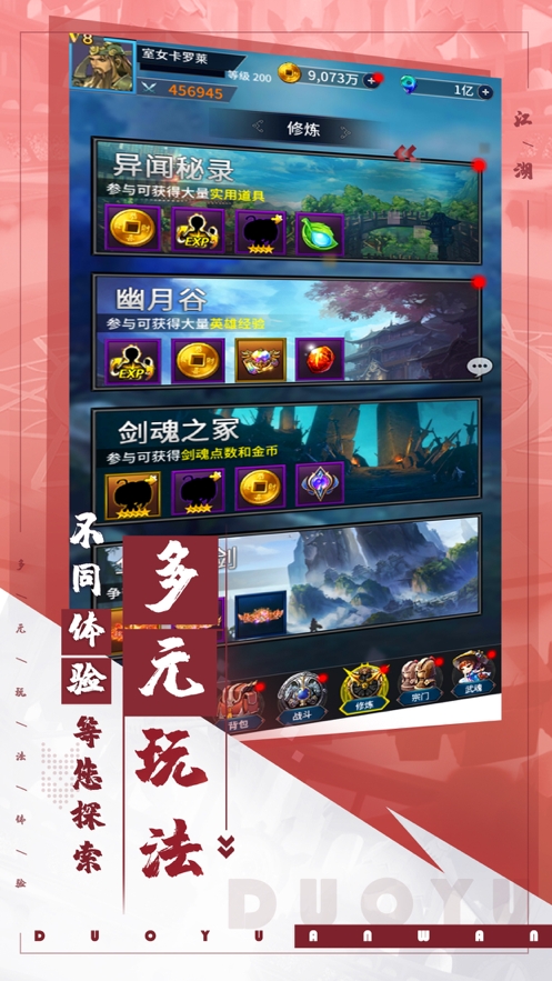 挂江湖ios版1