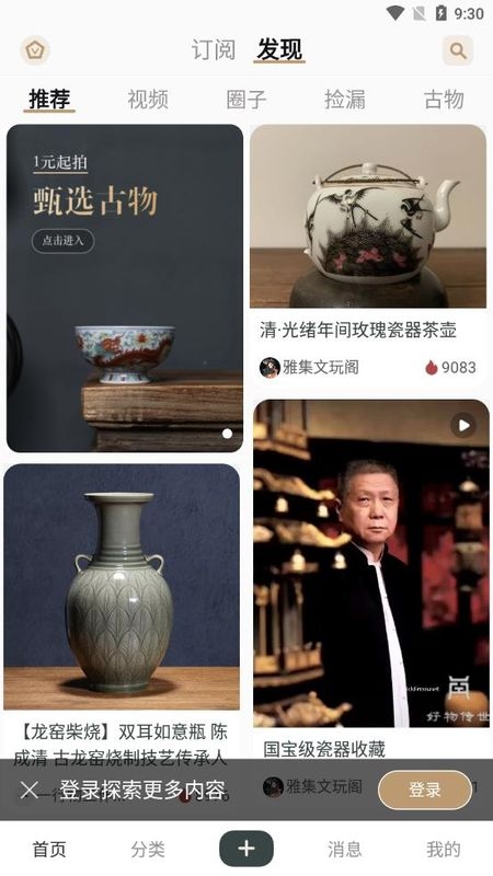 好物传世3